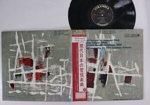 LP/GF Akira Miyoshi: Concerto For Orchestra / Toru Takemitsu: Textures / Toshiro Mayuzumi: Mandala Symphony OS535N COLUMBIA