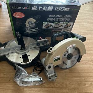 【中古】EARTH MAN 卓上丸鋸　190mm TM-190A