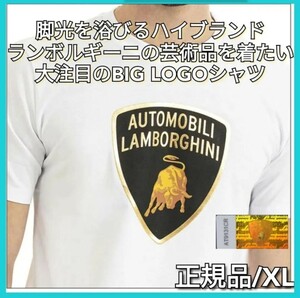 【超激レア】 ランボルギーニ ビッグロゴ Tシャツ ホワイト 白 XL 特大