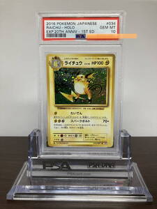 ★ PSA10 ライチュウ 034/087 CP6 1ED 20th ANNIVERSARY 初期絵 ★ ポケモンカード（Pokemon Card）★ 鑑定品 美品★