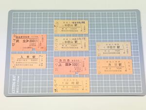 【きっと価値がある】No.53 鉄道 硬券 切符 B型券 A券 普通入場券 急行 特急 入来 山崎 国鉄 同日 s55.4〜6月 電車 列車 日本 昭和 まとめ