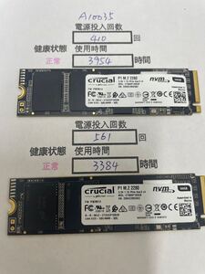 A10035/中古品/M.2 NVME 2280 SSD/crucial/500GB/２枚セット/動作確認済み/返品返金対応/納品書発行可(商品説明文ご確認下さい)