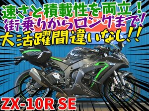 ■【まる得車両】お得に乗れる車両です！！■日本全国デポデポ間送料無料！カワサキ ZX-10R SE 42446 ブラック 車体 カスタム