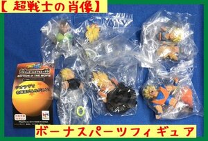 Y27】未組立品 】ドラゴンボール改 ドラゴンボールカプセル・ネオ EDITION of THE MOVIE 【超戦士の肖像】ボーナスパーツフィギュア