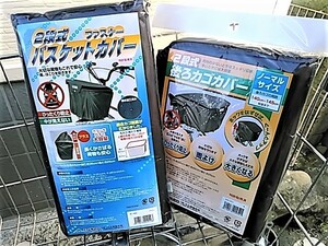 自転車用品　カゴカバー　２段式ファスナーバスケットカバー 　前＆後カゴ用お得な２枚セット　撥水加工済　【ブラウン（茶色）】　MARUTO 