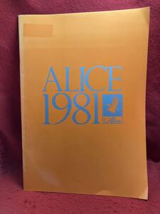 ○ALICE アリス 1981 パンフレット FOREVER フォーエバー 堀内孝雄 谷村新司 矢沢透 