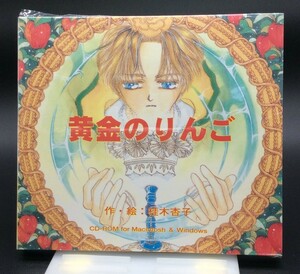 CD-ROM 黄金のりんご 桂木杏子 for Macintosh & Windows 未開封品 当時モノ 希少　D1177