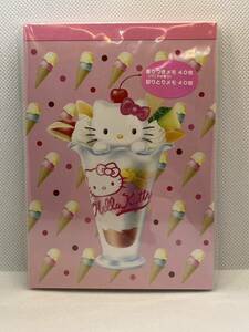 Hello　Kitty ☆パフェ　キティ　メモ　2002年