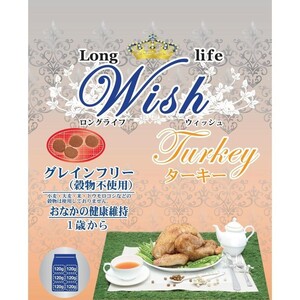 【送料無料】パーパス　Wish(ウィッシュ)　ターキー　１８，１ｋｇ