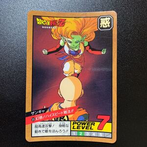 【並上品】ドラゴンボールZ カードダス スーパーバトル第8弾 No.335 ザンギャ