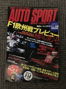 AUTO SPORT (オートスポーツ) 2008年5月1&8日号 / F1欧州線プレビュー　極まる混沌