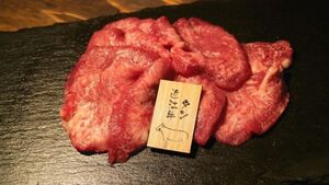 近江牛タン「CAS冷凍」 焼肉カット 100ｇ　真空パック　冷凍　イベント ホルモン BBQ