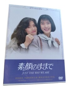 素顔のままで★DVD BOX★安田成美 中森明菜 東幹久 的場浩司 鶴見辰吾★ドラマ 1992 フジテレビ★新品未開封品★送料無料★