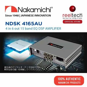 ■USA Audio■ナカミチ Nakamichi NDSK4165AU+ソケット配線●6ch DSP (デジタルサウンドプロセッサ) /4chアンプ内蔵.●スマホで操作可能