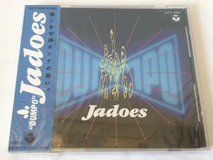 未開封 見本 ジャドーズ Jadoes ダンポ DUMPO プロモ盤