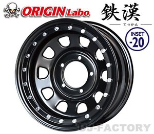 ★ORIGIN 鉄漢 MUD-SD/16x6.0J(6J) 139.7/5H -20 ブラック 【1本】★ジムニー 専用スチールホイール（MUD-SD-1660JM20-BK）