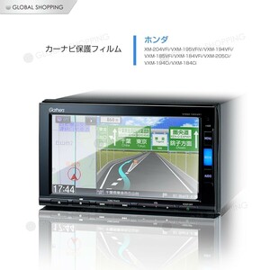 ホンダ 7インチ XM-204VFi/VXM-195VFiV/VXM-194VFi/VXM-185VFi/VXM-184VFi/VXM-205Ci/VXM-194Ci カーナビフィルム ガラス保護フィルム