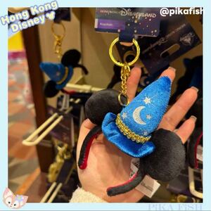 【現地購入☆正規品】ミッキー　ファンタジー　カチューシャキーホルダー　香港ディズニー