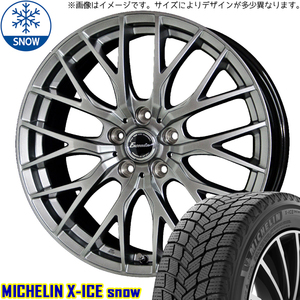 ミラ ラパン ムーブ パレット 155/65R13 スタッドレス | ミシュラン Xアイス & エクシーダー E05 13インチ 4穴100