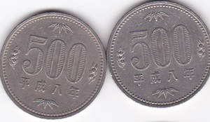 ●●☆500円白銅貨　平成8年 2枚★