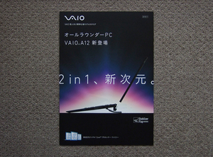 【カタログのみ】VAIO 2018.11 検 SONY A12 S11 S13 S15 C15 Windows 10 ALL BLACK EDITION