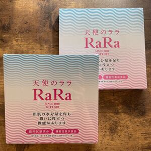 新品 2箱 エミネット天使のララ コラーゲン お試しサイズ11mL×10袋 ×2 高純度原液フィッシュコラーゲン