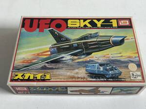 ⑮10◆謎の円盤 UFO◆スカイ 1 SKY-1 IMAI/イマイ プラモデル 模型 未組立