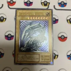 遊戯王　ブルーアイズホワイトドラゴン　レリーフ　アルティメット　微青艶SM-51