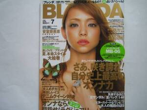 BLENDA (ブレンダ) 2006年 07月号　安室奈美恵