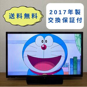 【476】SHARP AQUOS 液晶テレビ LC-32H40