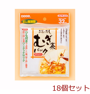 お茶 だし 麦茶パック３２枚 18個セット