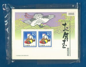 ●8666　お年玉シート　昭和59年　小槌乗りねずみ　100シート　（ほとんどがほぼ完全）　〒3　