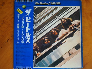 当時物 昭和レトロ ザ・ビートルズ 青盤 ベストアルバム 1967年～1970年 The BEATLES EAP-9034B 東芝EMI Apple 管理No.2839
