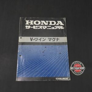 ホンダ V-ツイン マグナ MC29 サービスマニュアル【030】HDSM-E-631