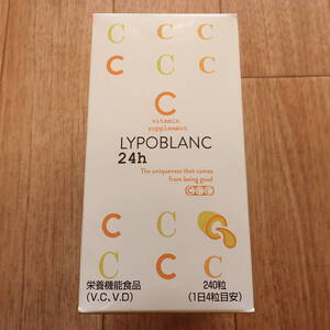 @@新品 ラスト1 LYPOBLANC 24h リポブラン ビタミンC 栄養機能食品 VC VD ビタミンサプリメント サプリ ビタミンC ビタミンD 240粒