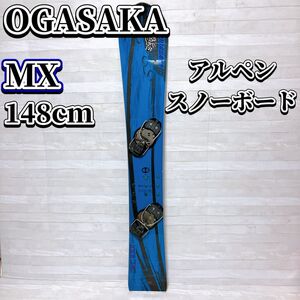 OGASAKA オガサカ アルペンボード スノーボード 板 MX 148 cm バインディング付き ゲレンデ