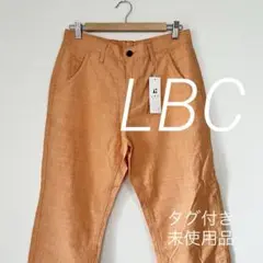 タグ付き LBC コットン シャンブレー テーパード パンツ オレンジ