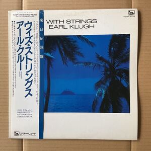 日本盤 見本盤 EARL KLUGH - WITH STRINGS