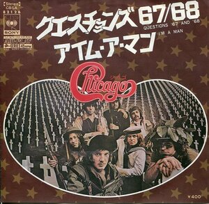 即買　EP盤　シカゴ：Chicago　クエスチョンズ67/68／アイム・ア・マン