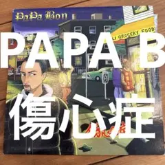 PAPA B 傷心症ジャパレゲ横浜レゲエ祭riddimレコードreggae