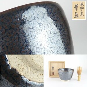 【扇屋】木村盛和「鉄釉々変 茶碗」共箱 幅 約13cm 高さ 約9cm 天目 天目釉 木村盛信 木村盛康 茶道具 師:清水卯一 tw-11