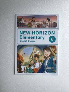 NEW HORIZON Elementary English Course 6 東京書籍　令和6年発行　新品