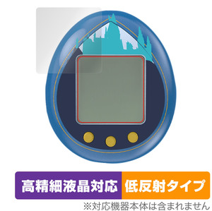 ハリー・ポッター たまごっち 保護フィルム OverLay Plus Lite バンダイ Tamagotchi nano 液晶保護 高精細液晶対応 アンチグレア 反射防止