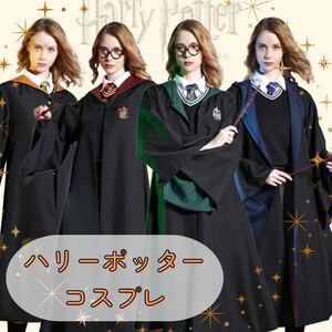 ハリーポッター コスプレ 魔法使い 魔女 ローブ ネクタイ 赤 黄色 青 制服 寮 ネクタイ