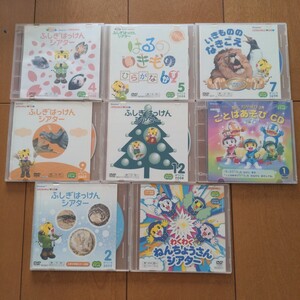 しまじろう　こどもちゃれんじ ふしぎはっけんシアター すてっぷ　年中　DVD ベネッセ　ことばあそびび CD