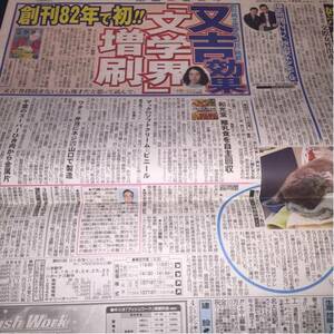 又吉直樹 爆笑問題 新聞記事 1/9