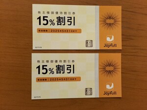 【送料85円】ジョイフルの株主優待券 15%割引）2枚