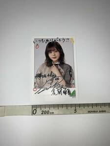 【尾関梨香】 ローソン　欅坂46キャンペーン2019　スピードくじ　欅坂46フォトカード