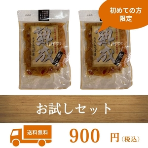 お試し 熟成 きざみ つぼ漬け 150g 2袋 国産 漬け物 宮崎県産 たくあん スライス 干し大根 九州 グルメ 宮崎 漬物 送料無料