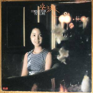 テレサ・テン 鄧麗君 Teresa Teng / 空港・雪化粧 ポスター付き LP レコード